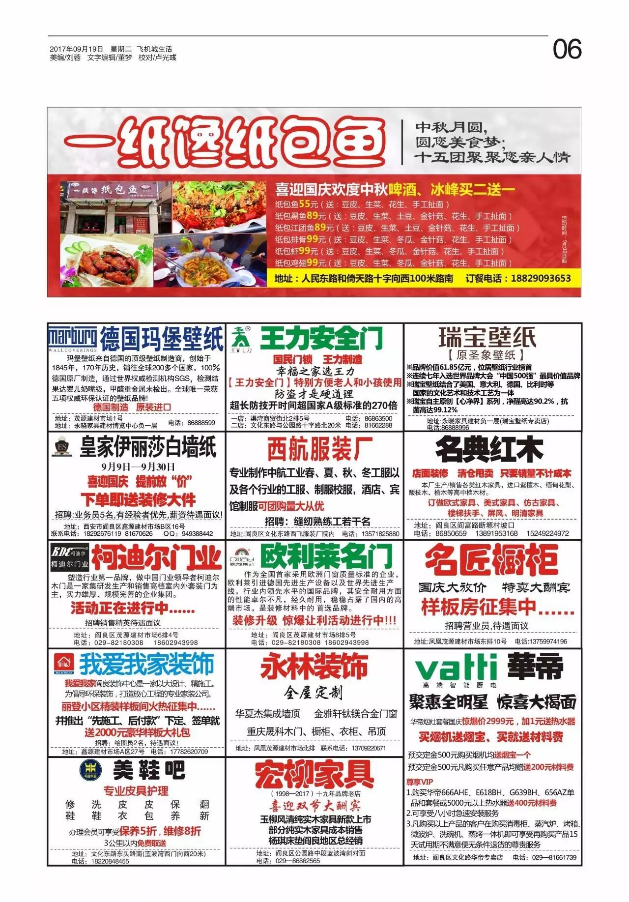 阎良飞机城报最新一期,科技之巅,翱翔未来的航空新纪元