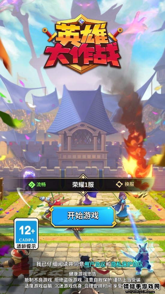 🌟英雄大作战最新版本大揭秘🔥