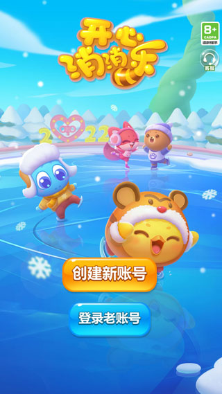 下载开心消消乐最新版本2024,变化中的学习之旅,自信与成就感的源泉