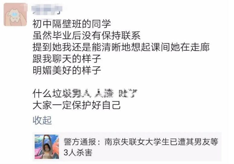 美失联大学生最新消息,一段温馨有趣的寻回之旅