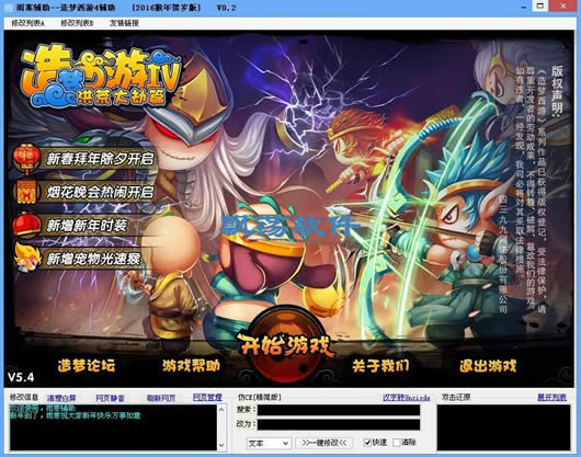 造梦西游4修改器最新版,变化的力量,自信与成长的旅程