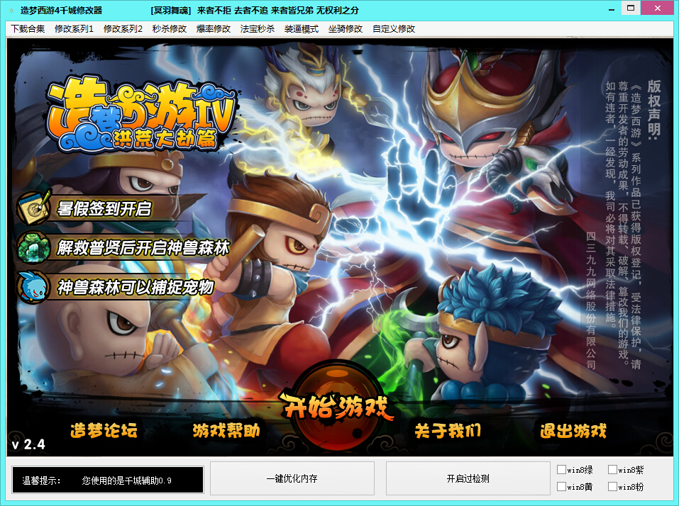 造梦西游4修改器最新版,变化的力量,自信与成长的旅程