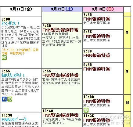 2024年今天山东发生8级地震,精准解答方案详解_创意版35.154