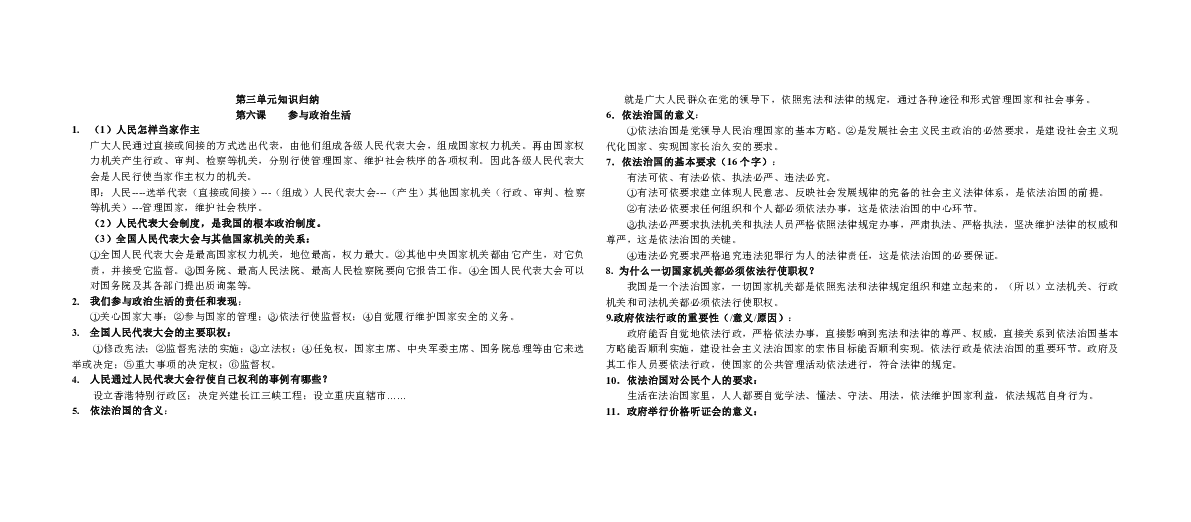 7777788888新版跑狗图解析,社会责任法案实施_知识版28.918