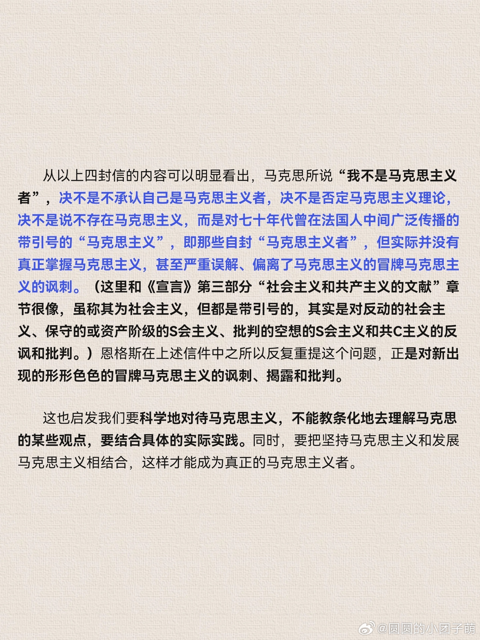 新澳门免费精准大全,马克思主义理论_清新版49.610