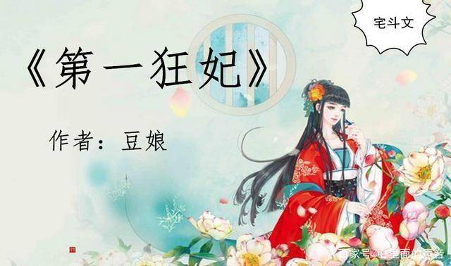 第一狂妃夜轻歌最新章节