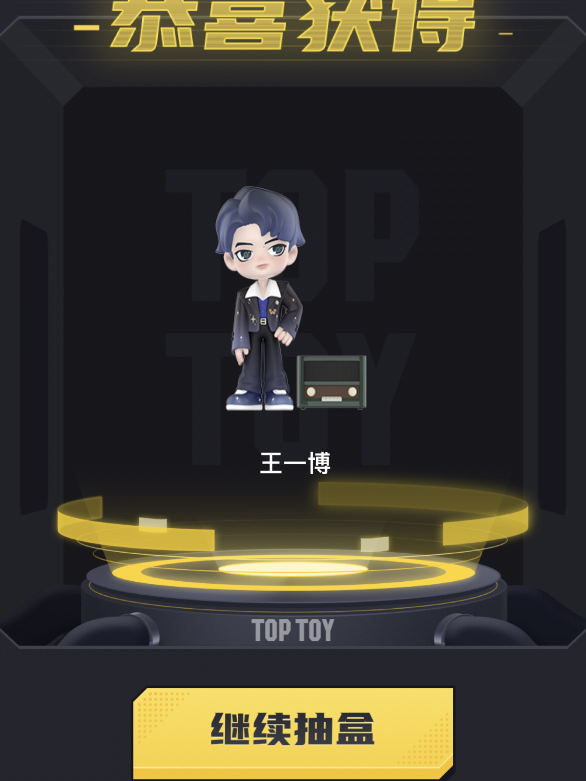 人困马乏 第3页