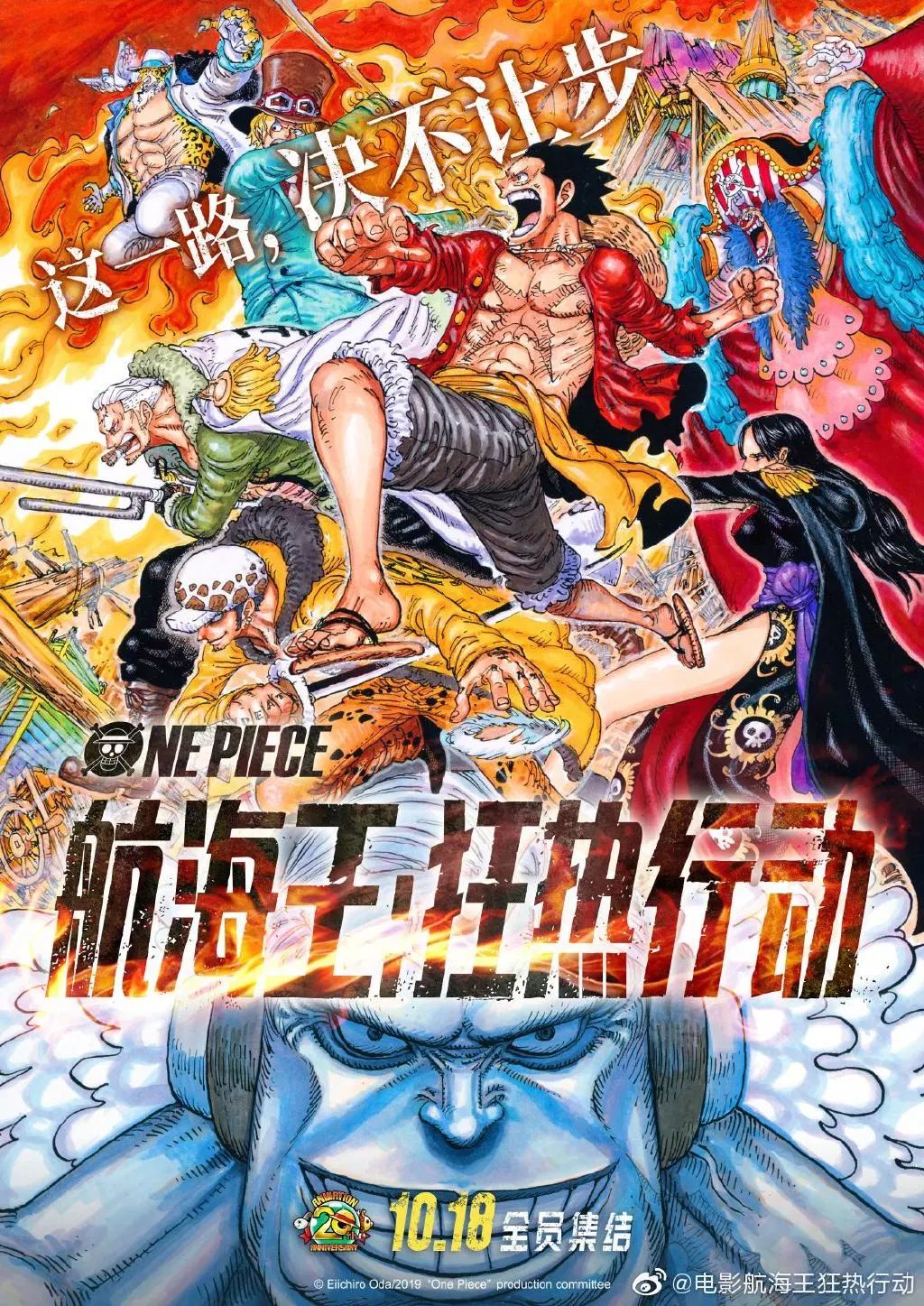 海贼王剧场版最新消息——海洋的狂欢与友情的纽带