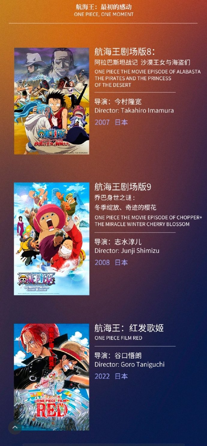 海贼王剧场版最新消息——海洋的狂欢与友情的纽带