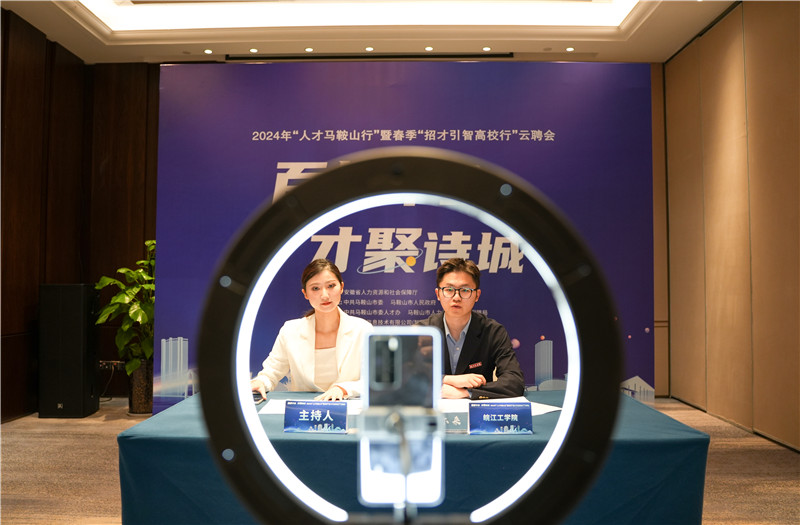 马鞍山人才网最新招工千岗竞秀,等你来挑战!