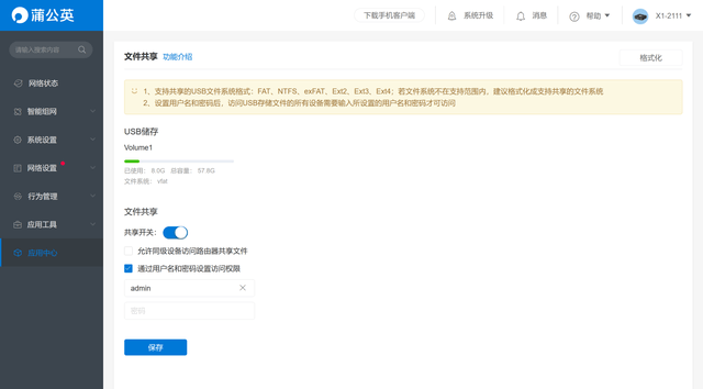 内部资料和公开资料下载,灵活性执行方案_体验版50.626