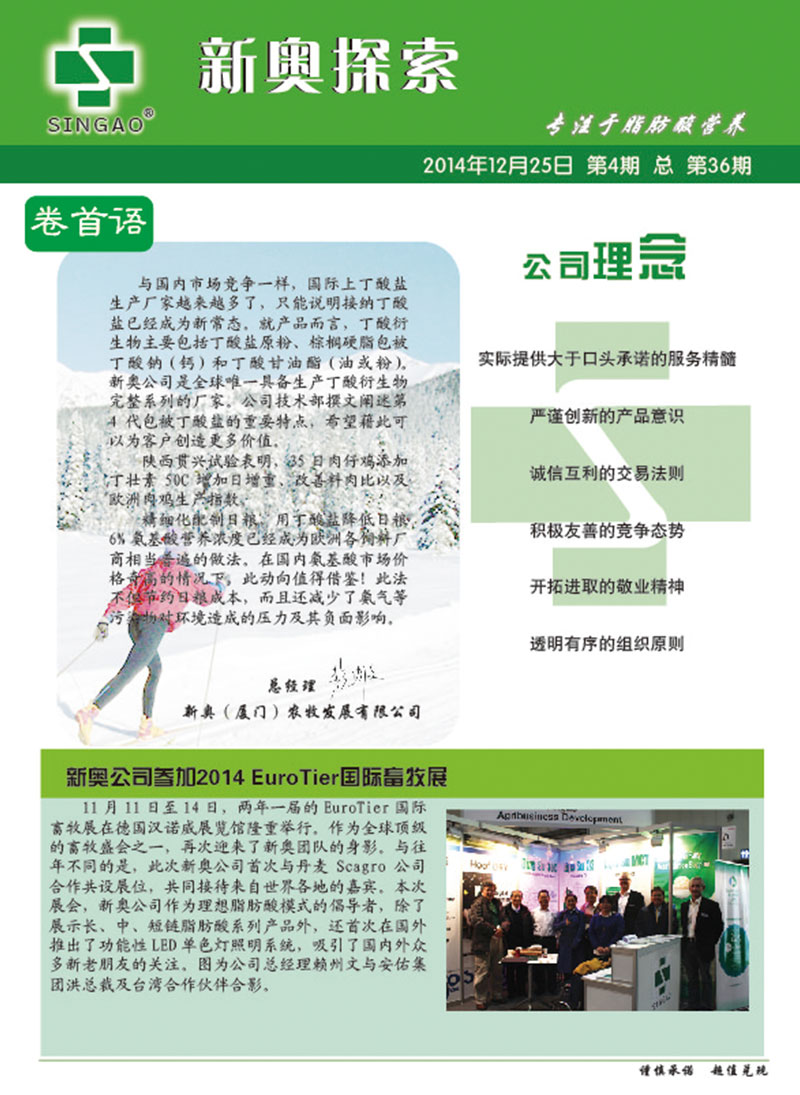 新奥资料内部爆料,社会承担实践战略_儿童版71.723