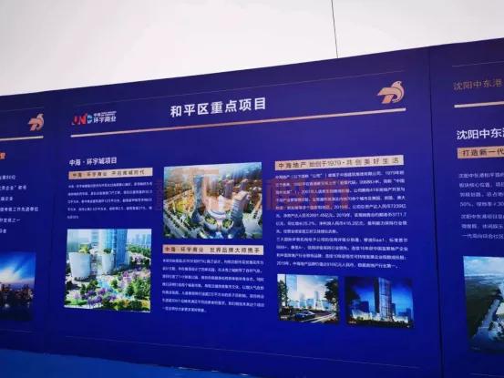 沈阳地铁六号线最新消息