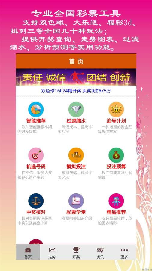 澳门天天彩,资料大全,互动性策略设计_Phablet18.616
