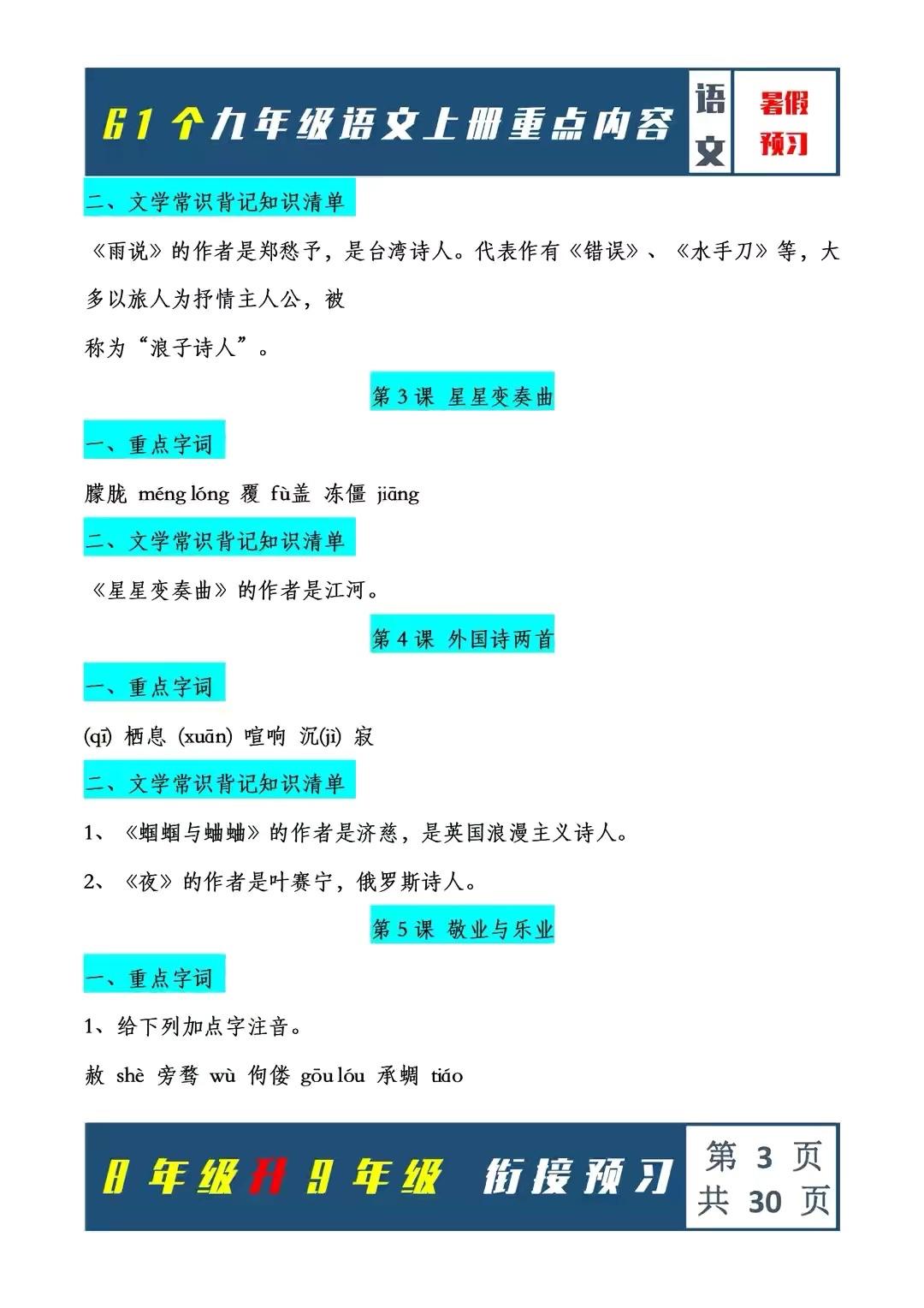 资料大全正版资料免费,全盘细明说明_可穿戴设备版4.355