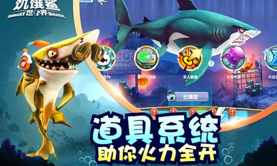 关于饥饿鲨最新版本破解版的探讨(切勿尝试)