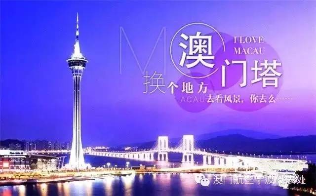 2024年澳门旅游资讯,实地观察解释定义_旅行版97.871