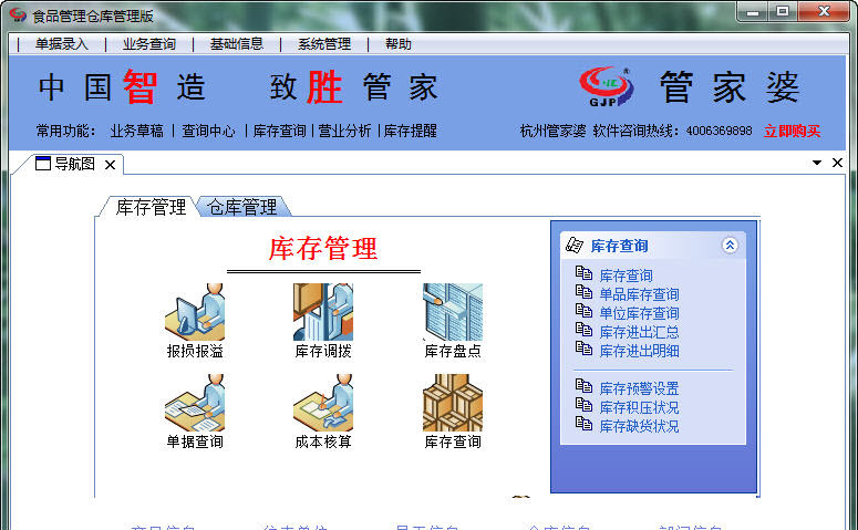 77778888管家婆的背景,安全性方案执行_影视版43.247