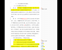 千里迢迢 第3页