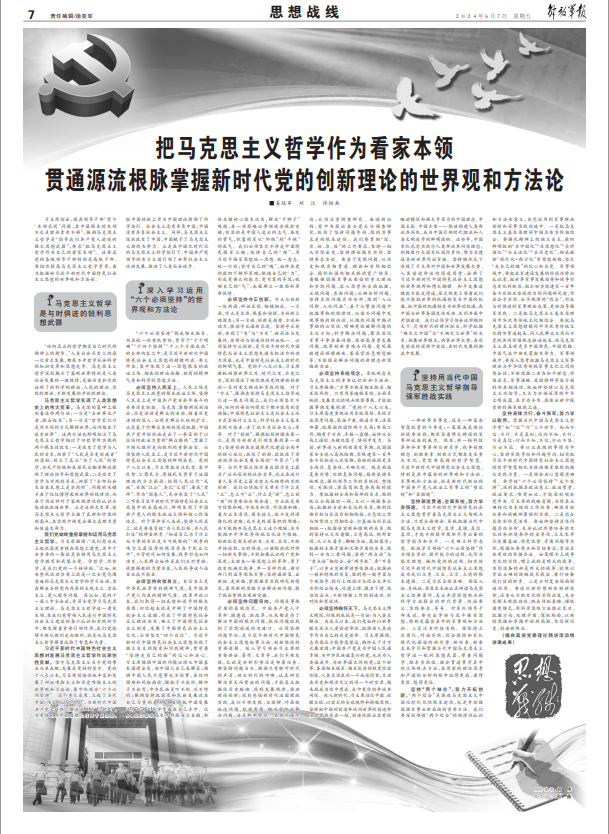 澳门正版免费全年资料大全旅游团,马克思主义理论_Tablet50.346