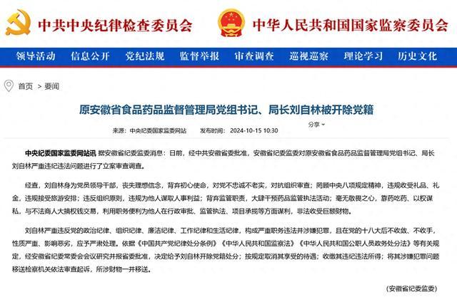 肖菊华为什么开除党籍,精准数据评估_旅行助手版31.519