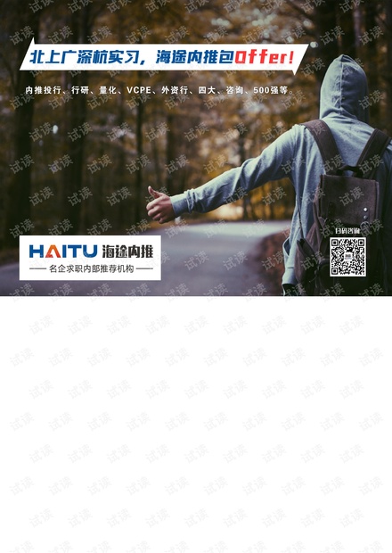 香港三期内必开一期,资源部署方案_极致版38.947