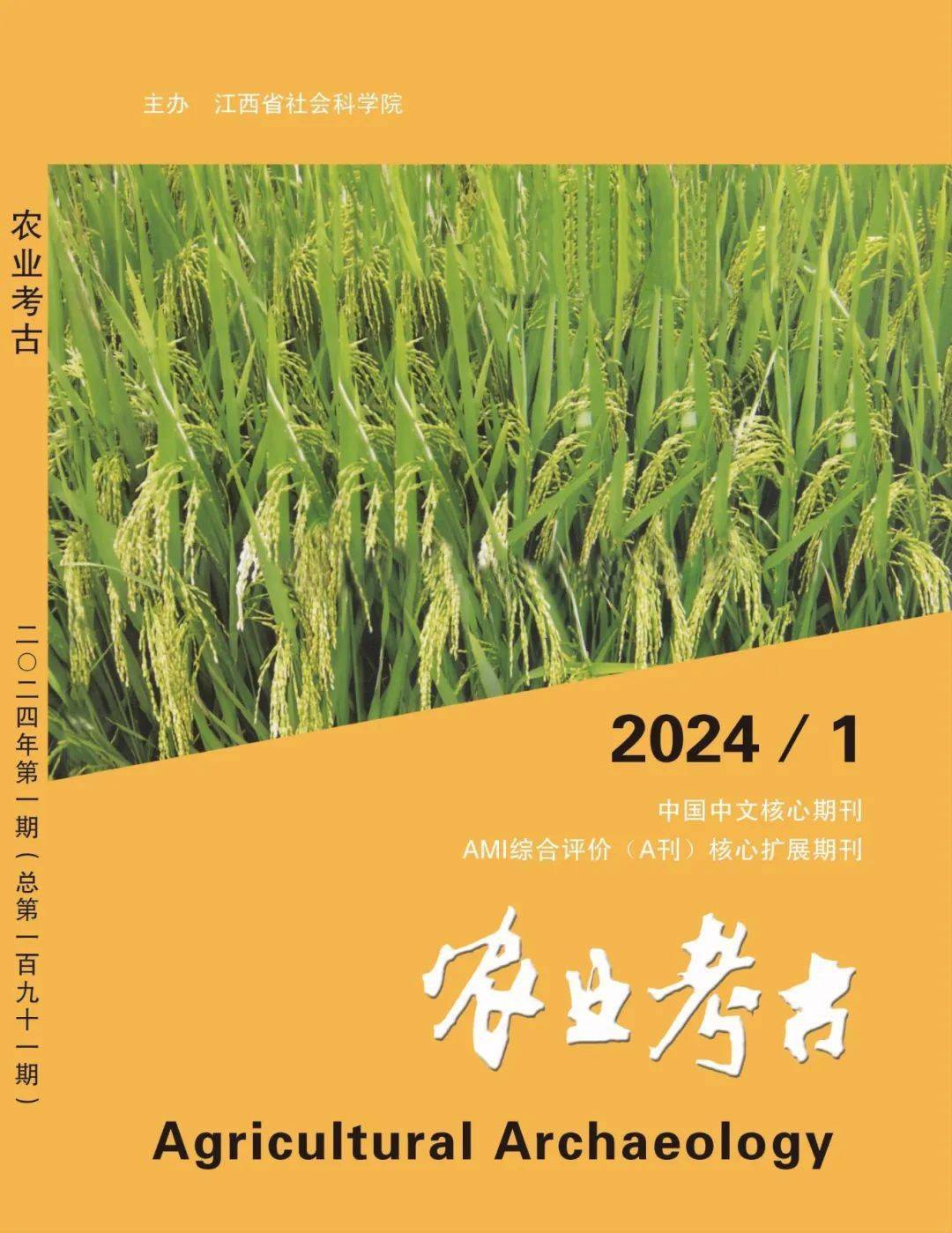 2024年一肖一码一中一特,技术科学史农学_跨平台版84.869