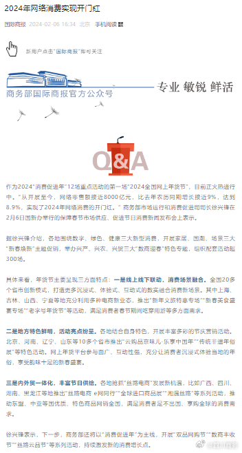 2024新奥门免费资料,数据评估设计_光辉版29.469