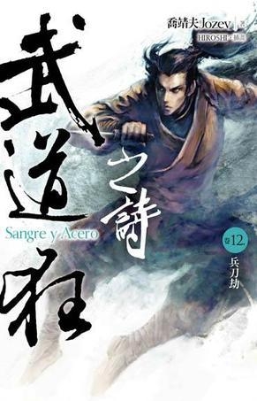 武道霸最新,自信与成就感的源泉,变化中的励志传奇