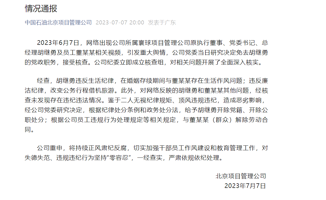 2024澳门六开彩开奖结果查询,深入研究执行计划_感知版23.899