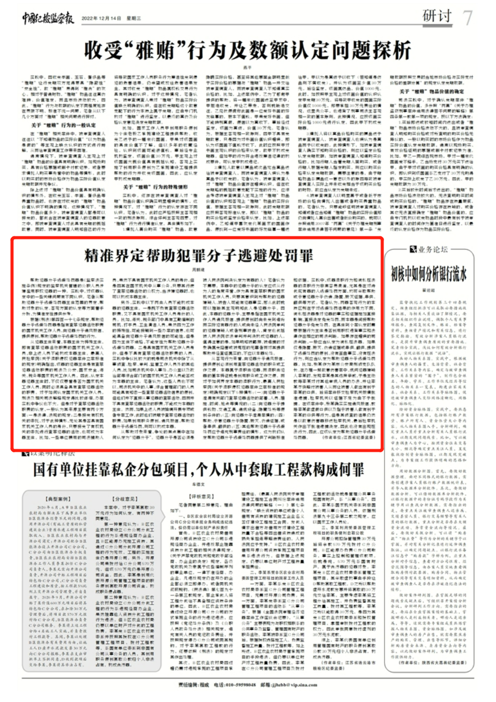 澳门管家婆一肖一码一中,精准分析实践_紧凑版21.819