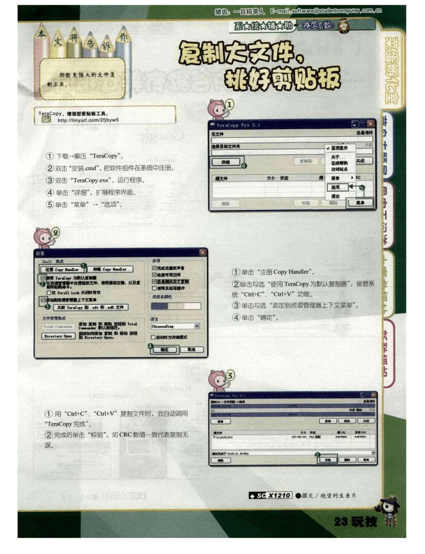 最新复制器使用步骤指南