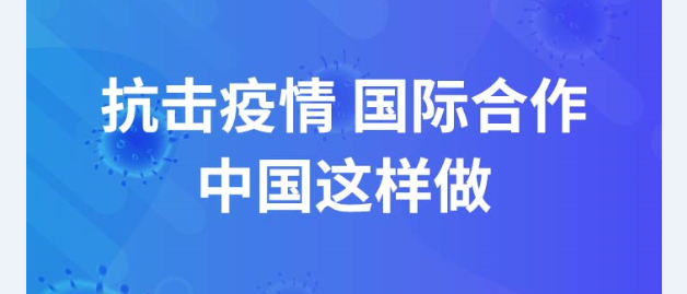 甘肃合作疫情最新论述