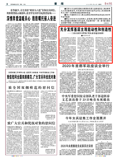 20大最新报道,学习变化的力量,自信与成就感的源泉