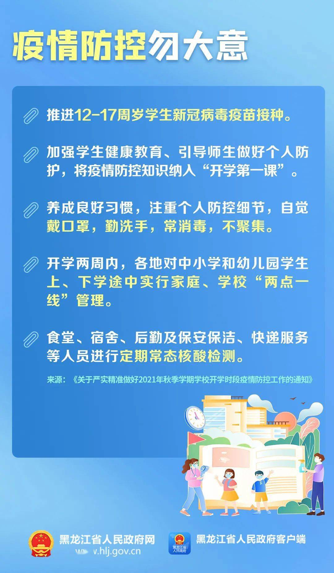 嘉联立刷最新,变化中的学习之旅,自信与成就感的源泉