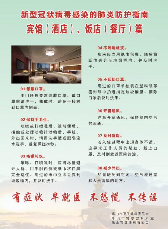 乐山最新病毒,防护与应对步骤指南(初学者/进阶用户适用)