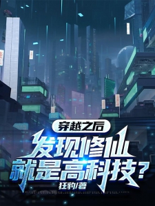 反串最新章节,高科技产品的革新之旅