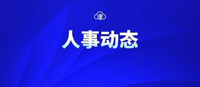 铜梁最新任免,一场深入人心的变革