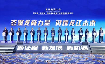 哈商联最新动态,探索前沿商业,引领未来发展