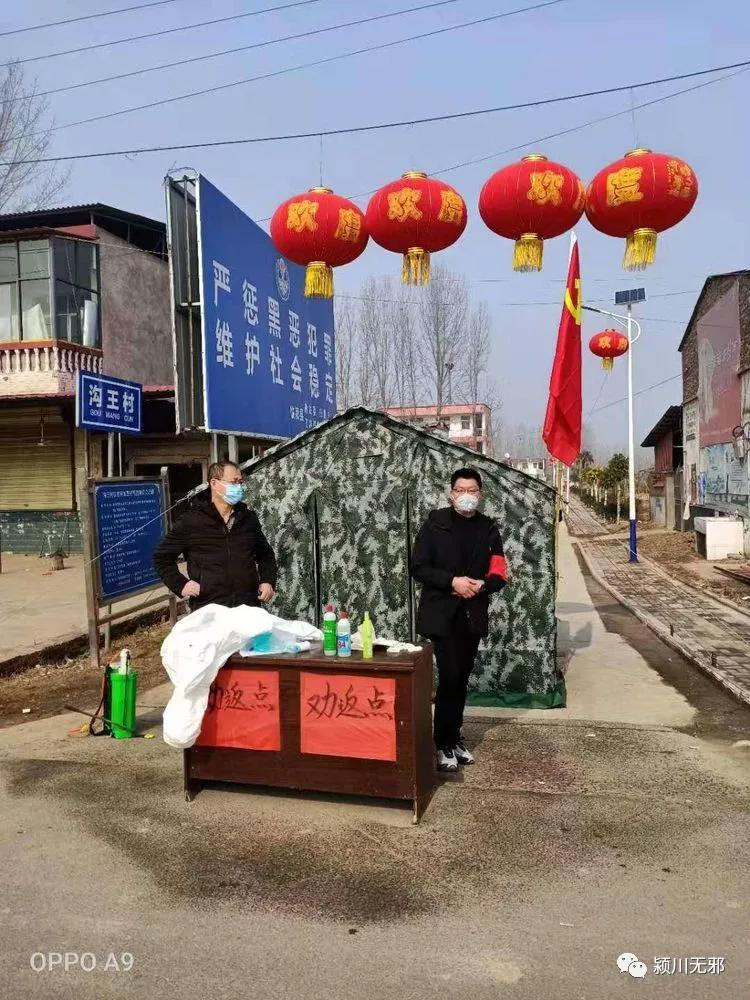 临颍最新疫情📢🌸