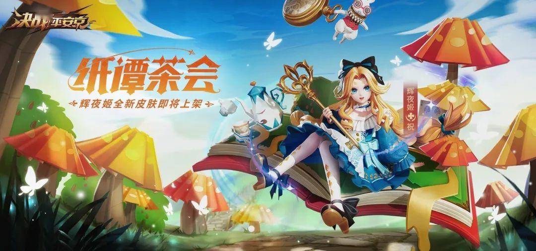 悠米最新皮肤,自然之旅的奇妙探险