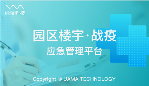 今年全球最新疫情下的科技守护者,高科技产品重塑抗疫体验,引领未来生活潮流