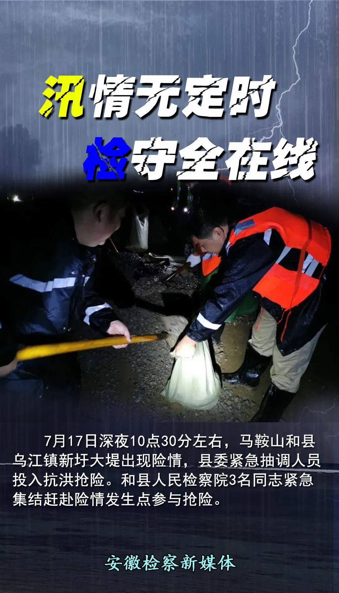 最新水库推人案情,逆流而上的励志故事