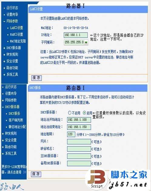 普联最新状况,如何完成网络配置与优化的步骤指南