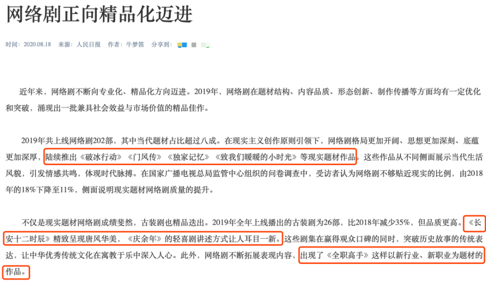 日辰股份最新,如何完成投资任务的步骤指南