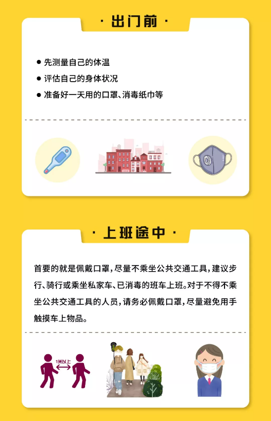 丁桥疫情最新,防疫指南与应对步骤