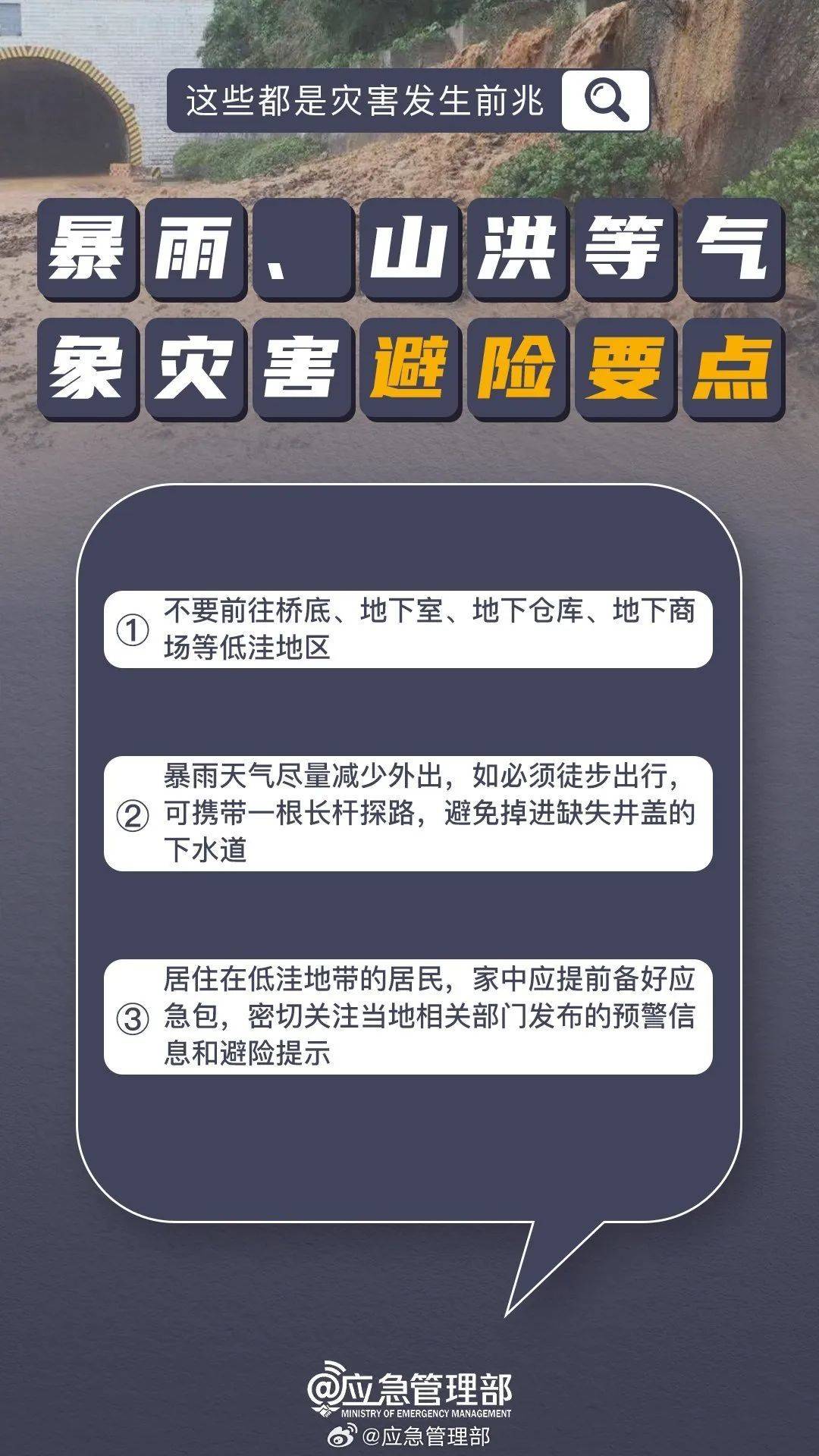 最新煌灾消息🚨 紧急通知与应对指南📢
