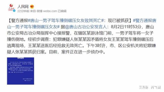 来女士遇害最新,深度解析事件及各方观点