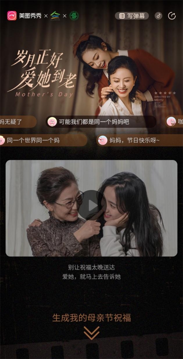 重磅推出——美丽的母亲电影高科技产品