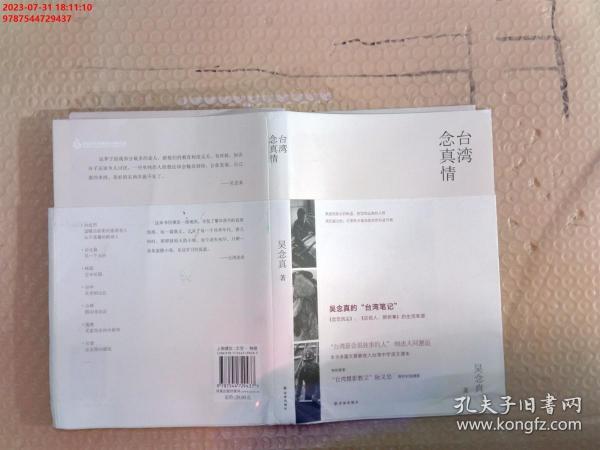 最新台湾爱情小说,一场自然之旅,寻找内心的平静